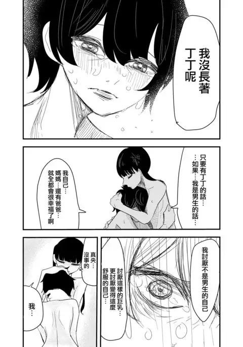 Erabenakatta Kimini | 为无法选择的你