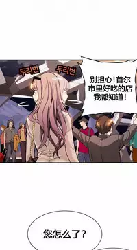 该死的家伙(外卖奇遇记)【中文】