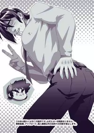 [Penguinia (Mizukaki Sango)] MOLEST ME! (Getter Robo) [Digital]