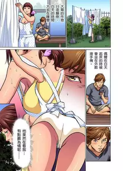 Gikei ni Yobai o Sareta Watashi wa Ikudotonaku Zecchou o Kurikaeshita | 大伯偷偷夜襲我,從此被迫成為性奴隸瘋狂高潮無數次!1-13