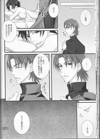 [R*style (Moko)] ♀Majutsushi-goroshi to Shinpu no Seihai Sensou (Fate/zero)