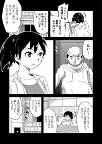 COMIC Mate Legend Vol. 18 2017-12 [Digital]