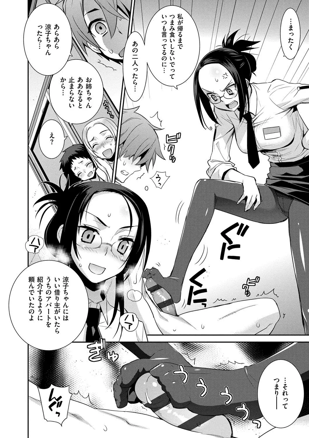 累あぽかりぷす!