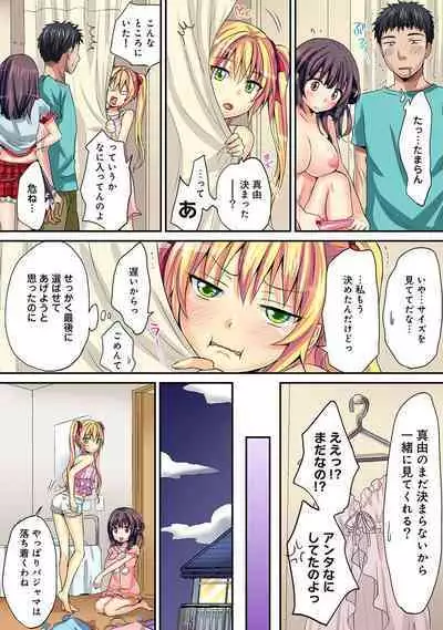 HAREM M@STER ch01-22