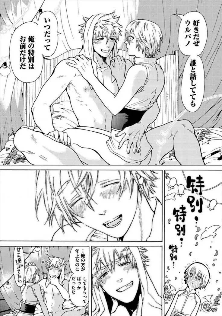 Itoshino Mitsuyoku Circus