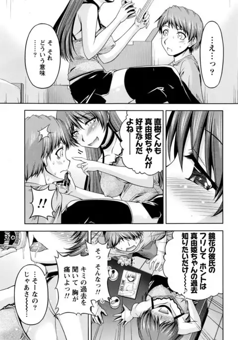 Kuchi Dome Ch.1-11