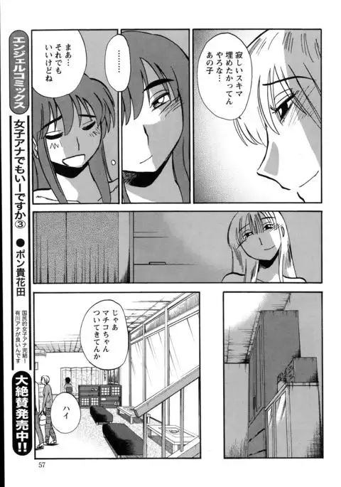 Hirugao Ch. 1-2, 4, 14-40