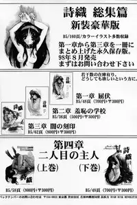 (C54) [HIGH RISK REVOLUTION (Aizawa Hiroshi)] Shiori Dai-Go-Shou Tenshi Shikkaku (Tokimeki Memorial) [Chinese] [祈花漢化組]