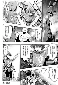 [chaccu] Seijo no Kenshin