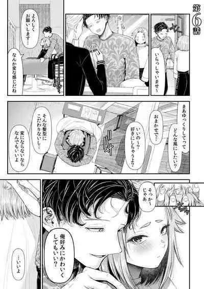 Ienai Seishun Geki 〜 Hatsukoi Aite to no NTR Shisshin Sex 〜