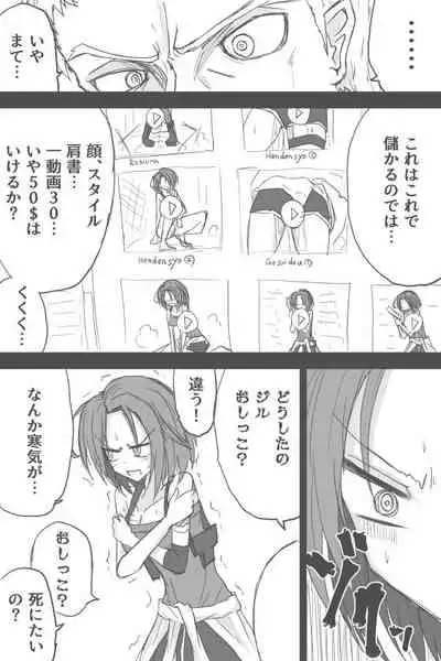 [Zerotsuu] Jiru No Rasuto Esukepu