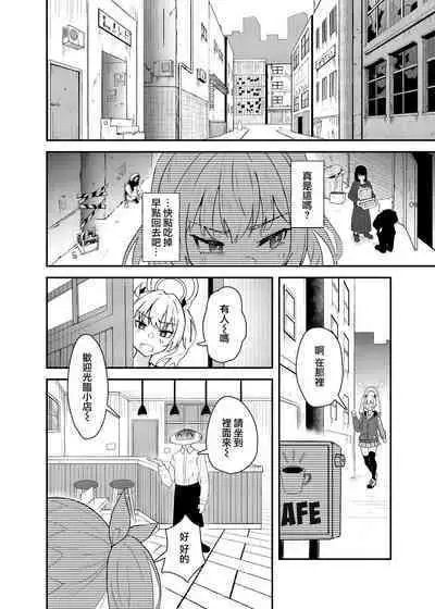 Koi to Yoshimi, Tokidoki Sweets | 喜美與慕情, 怦然心動的戀味甜點