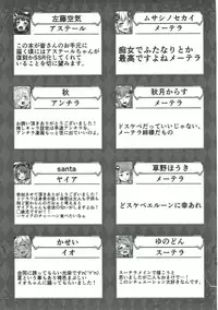 (C90) [Banana Koubou (Various)] Shoukansen GRANCYPHER ~Grand Cipher~ 2-Gou Ten (Granblue Fantasy)