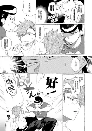 Badday Dreamers Ch. 1-6