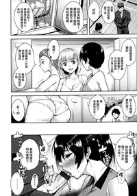 [Tomohiro Kai] Torokuchism [Chinese] [無邪気漢化組]