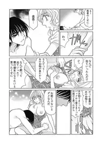 (大橋薫) じょしかっ!? ~噛んだり舐めたりつついたり~5