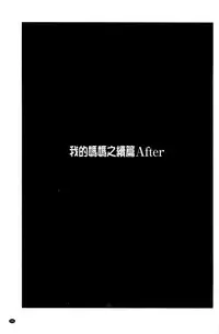 [TsuyaTsuya] Tatoeba Haha ga Extra Aka | 即使是母親 Extra 赤 [Chinese]