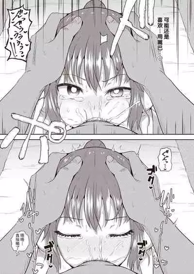 Osananajimi wa Ore no Senzoku Okuchi Maid 1-5