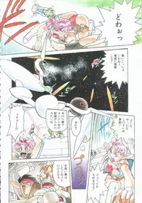 [Shimamoto Harumi] Omni-bath