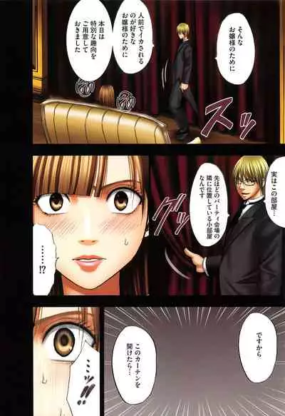 Muriyari Okasarete Konna ni Kanjite Shimawareru Nante… Moshikashite Ojousama wa Inran de Irasshaimasuka?