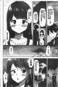 [Yuuki HB] Oppai Bokin ni 1000-man Yen Haratta Hanashi | 柔嫩美乳募款時1000万円都花光光 [Chinese]