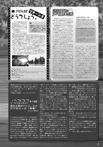 Monthly Megastore 2021-12