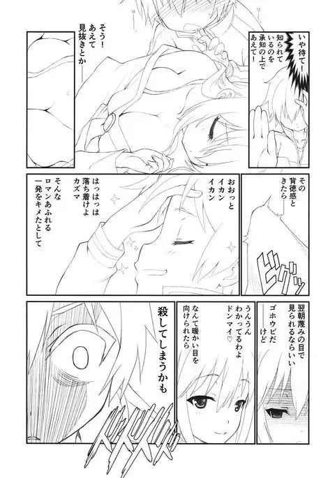 とりあえず前編(仮)