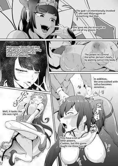 [Mokuseirokku] Saiin Ryoujoku!? Jimi Ota OL to Ingami-sama 05 [Japanese, English]