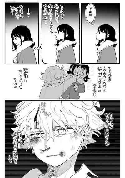 [Idaten Funisuke]Become Your Only Female [with Digital only bounus]