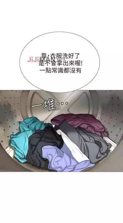 【周四连载】享乐补习街(作者:NUWARU&清涼) 第1~10话