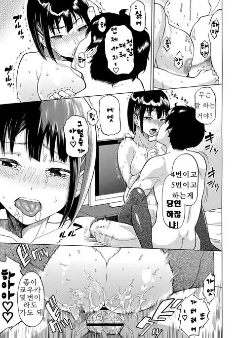 Subete wa Ani no... - all brother... | 모든 것은 오빠의...