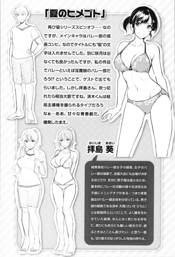 Midara Switch - Sensual Switch | 變淫亂的開關