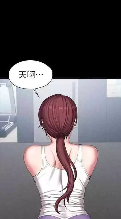 mangaroshionline.blogspot.com 健身教練 96-102 CHI