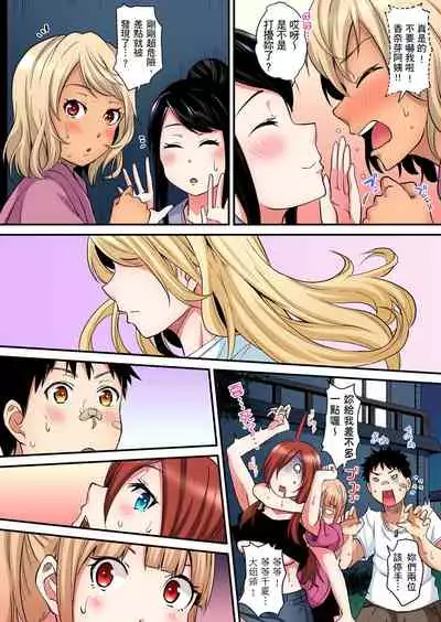 Gal Mama to Pakopako SEX ~ Hitozuma no Chouzetsu Teku ni Majiiki Zecchou! | 與辣妹媽媽淫猥啪啪SEX～人妻的性愛技巧讓人爽翻天！ Ch. 1-19