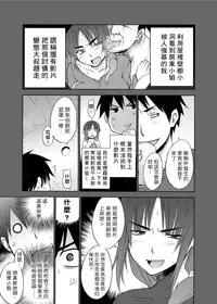 [Miyano Kintarou] Okashite♥Fallin' Love [Chinese] [單兵嵌字] [Digital]