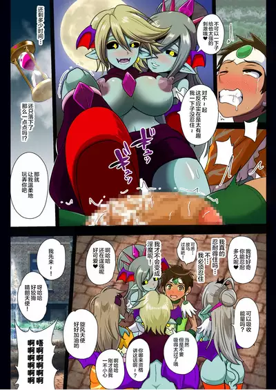 [Akuochisukii Kyoushitsu (Akuochisukii Sensei)] Preccubus v.s. Shota Cure (Futari wa Pretty Cure) [Chinese] [这很恶堕汉化组] [Digital]