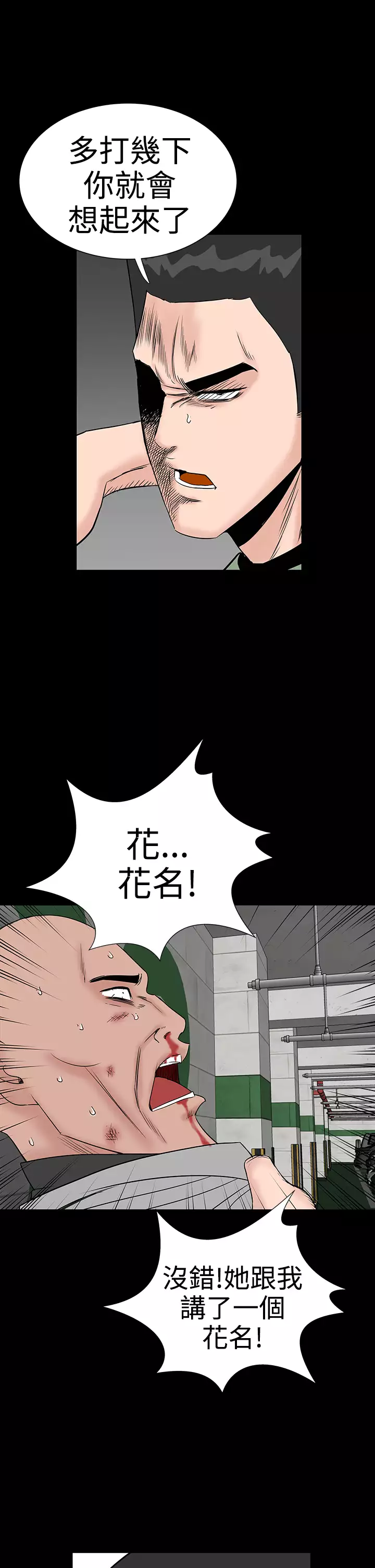 one woman brothel 楼凤 Ch.43~47END 中文