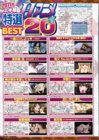 BugBug 2011-10 Vol. 206