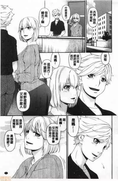 [Bai Asuka] Madoromi Torori | 熟睡時的濕黏液 [Chinese]