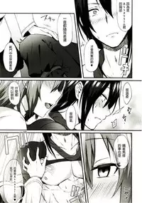 (C92) [Ikechika (Ikeshita Maue)] Intou no Susume (Fate/Grand Order) [Chinese] [沒有漢化]