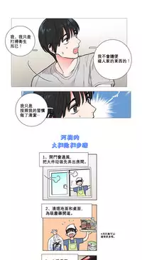 [The Jinshan] Sadistic Beauty Ch.1-13 [Chinese] [17汉化]