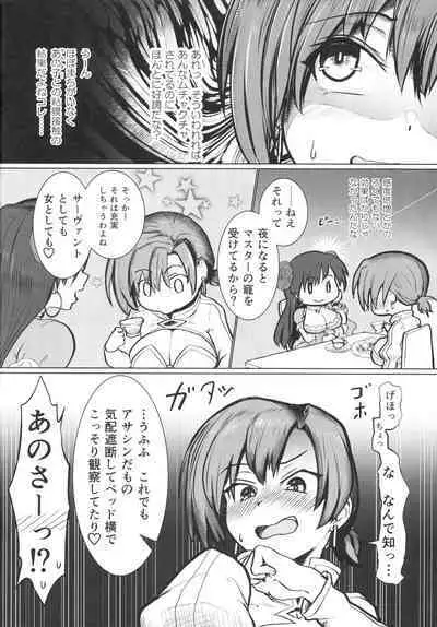 (C99) [Neko Ika (Nyowawa)] Boudica-san Chyoukyou Roku (Fate/Grand Order)