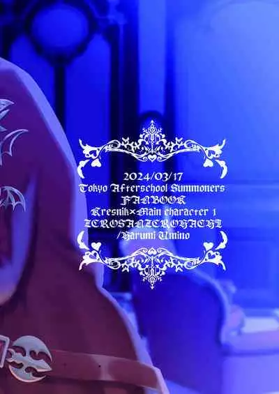 その扉を開けないで