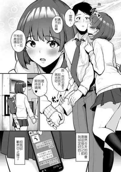 [Sevengar] Osu Kurabe -Watashi no Kare to SeFri no Senpai- | 雄性的競比-我的男友與炮友學長- (COMIC Kuriberon DUMA 2022-04 Vol. 35) [Chinese] [堅決旗幟鮮明地徹底擁護純愛黨漢化組]