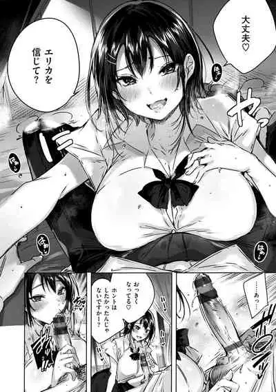 Nakadashi Strike! - Winning strike!