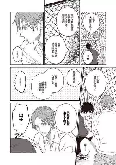 UNDEAD | 活死人 Ch. 1-2