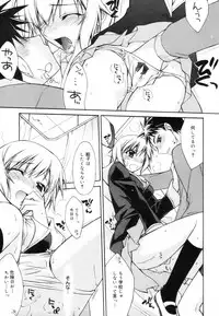 [Suzudama Renri] Red Corolla Shokai Genteiban