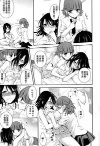 [Anthology] Ki Yuri -Falling In Love With A Classmate- [Chinese] [Dora烧鸡个人汉化]