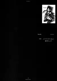 (C71) [R-WORKS (ROS)] The SAGE ex Yoru Nuki Rider-san (Fate/stay night)