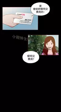 中文韩漫 無法隱藏 Ch.0-9 [Chinese]